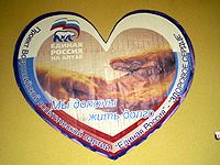 Здоровое сердце - это социальная проблема