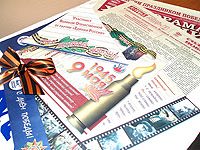 ������������ ����� � �������� 45-�� ����