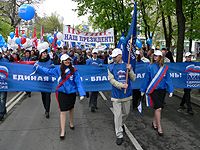 Первомай под эгидой единороссов