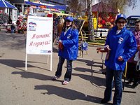 Я помню, я горжусь!