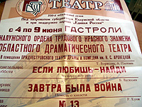 В Грозном открылся 77-й театральный сезон