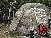 Единая Россия чествует героев на Дороге Жизни