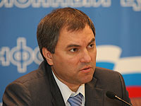 Вячеслав Володин: Единая Россия и Центросоюз объединяют уси