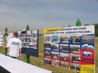 Единороссы Чувашии провели свою первую Спартакиаду