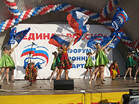 Форум сторонников