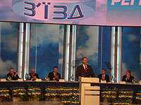 Единая Россия