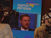 Единая Россия