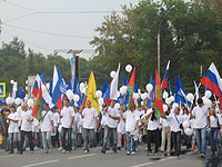 День флага России