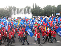 День флага России