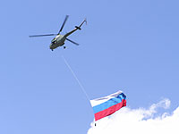 Российский триколор над Красной Поляной