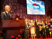 Единая Россия наградила лучших участников проекта Крепкая семья