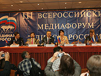 В Москве начал работу III Всероссийский Медиафорум Единой России