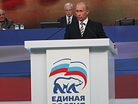 Владимир Путин поставил Единой России задачу - победить на выборах