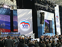 картинка к съезду