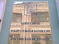 Федеральный список