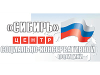 В Томске заработал экспертный штаб Сибири