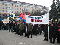 Калуга: 2 декабря проголосуем за Путина