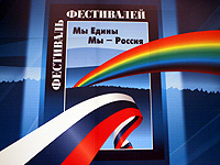 Борис Грызлов: Мы едины, мы – Россия!