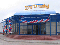 В Пензе открылся ФОК