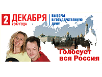 10 важных фактов, которые нужно знать о выборах в Государственную Думу