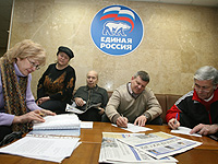 Москва, Единая Россия. Приемная Медведева