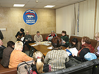 Москва, Единая Россия. Приемная Медведева