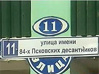 В Грозном открыт мемориал Псковских десантников