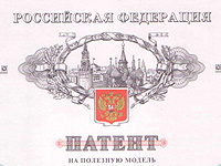 Принятие закона О патентных поверенных будет способствовать развитию промышленности и предпринимательства в России