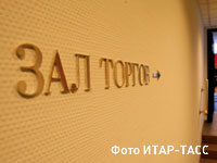 Основные торги на российских биржах сегодня приостановлены