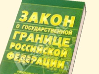 Юрий Бородин назначен замглавы Росграницы