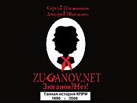 КПРФ написали новую историю