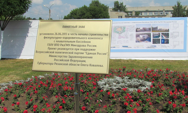 Фото: ryazan.er.ru