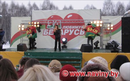 На праздновании Дня святого Валентина в Минске