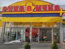 rukavychka supermarket