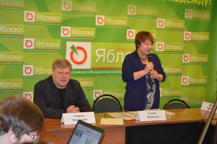 Митрохин и Михалева