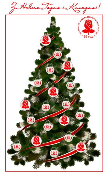 Z Novym Godam i Kaliadami 600