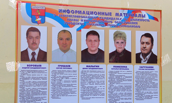 Фото: vladimir.er.ru