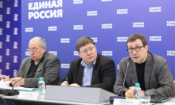 Круглый стол, посвященный развитию политического образования. Фото: ER.RU