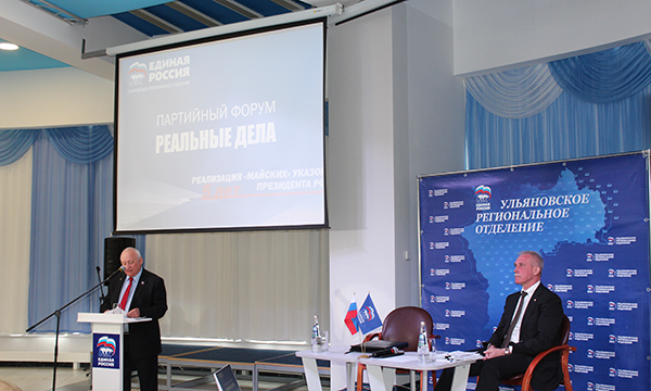 Фото: ulyanovsk.er.ru