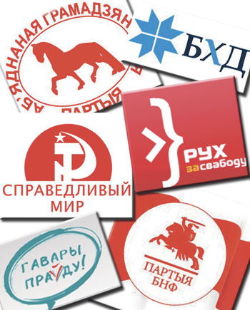 Коммунистическая партия белоруссии. Справедливый мир. Справедливый мир. Белорусская партия левых "справедливый мир". Справедливый мир.