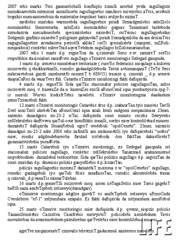 �������� �� ������� �������� ����� G-2 ������������� ������