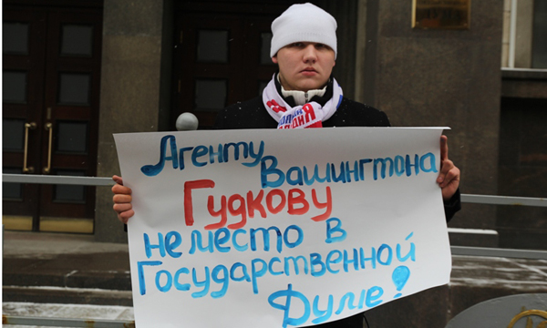 «Молодая Гвардия» провела одиночный пикет у стен Государственной Думы РФ. Фото: mger2020.ru