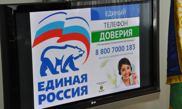 Фото: bashkortostan.er.ru