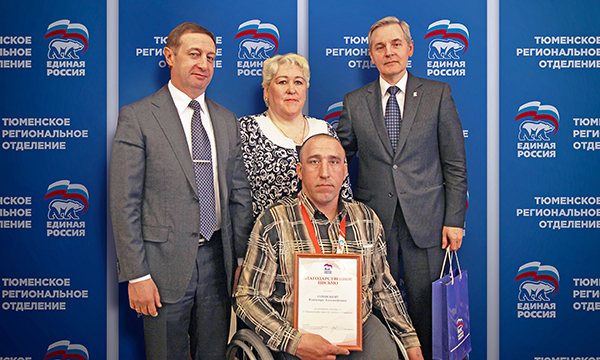 Фото: tyumen.er.ru