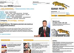 официальный сайт Политической партии Великая Россия Великоросс.Ру