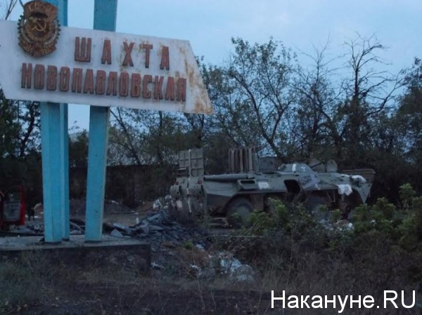 Пантелеймоновка, Донбасс, обстрел, шахта Новопавловская|Фото: Накануне.RU Пантелеймоновка, Донбасс, обстрел, шахта Новопавловская|Фото: Накануне.RU