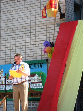 День города