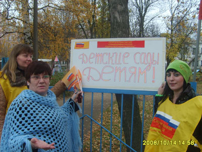 Акция в твери