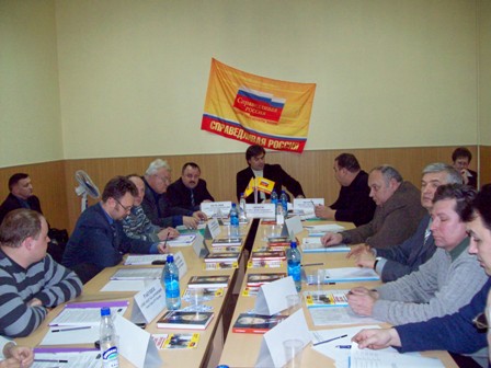 Заседание Совета РО партии