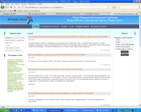 Заработал сайт регионального отделения партии